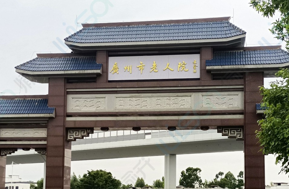 案例展示——愉升飲水機進駐廣州市老人院