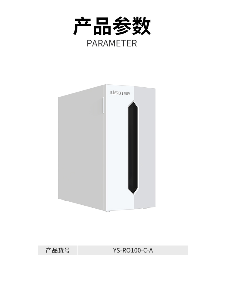 YS-RO100-C-C_參數.jpg