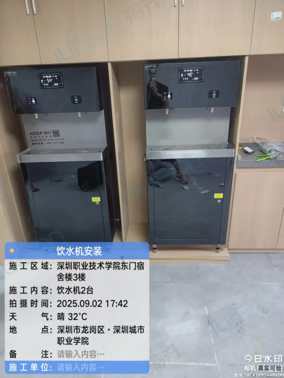 校園案例——愉升飲水機進駐深圳職業技術大學