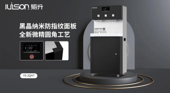 校園案例——愉升飲水機進駐深圳職業技術大學